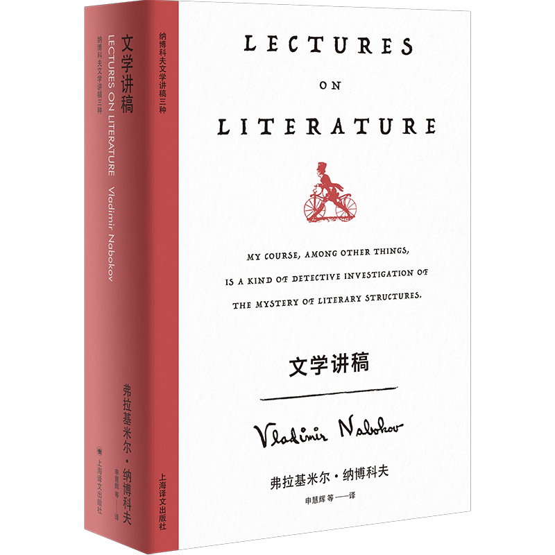 文学讲稿