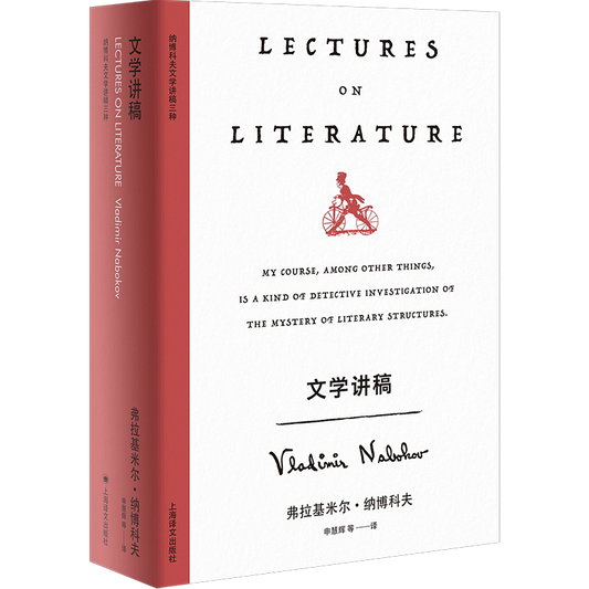 文学讲稿